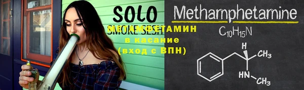 метамфетамин Армянск