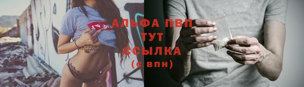 ALPHA-PVP Балахна