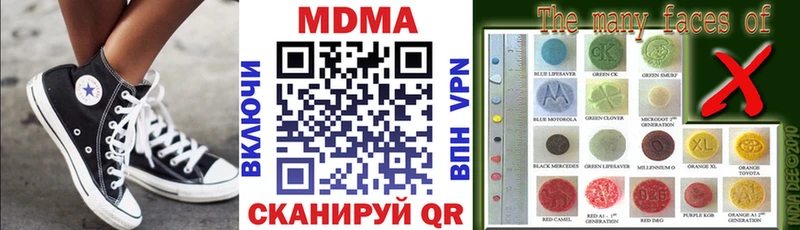 купить наркоту Углегорск мориарти Telegram МДМА crystal